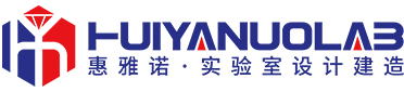 Huiyano Laboratory Equipment Engineering (Guangdong) Co., Ltd